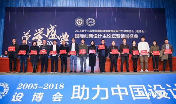 一心設(shè)計｜中國設(shè)計藝術(shù)博覽會 · 華鼎獎喜訊